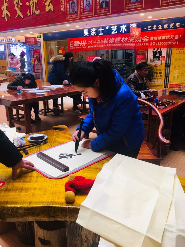 2019元旦書畫交流會照片mmexport1546339529469.jpg