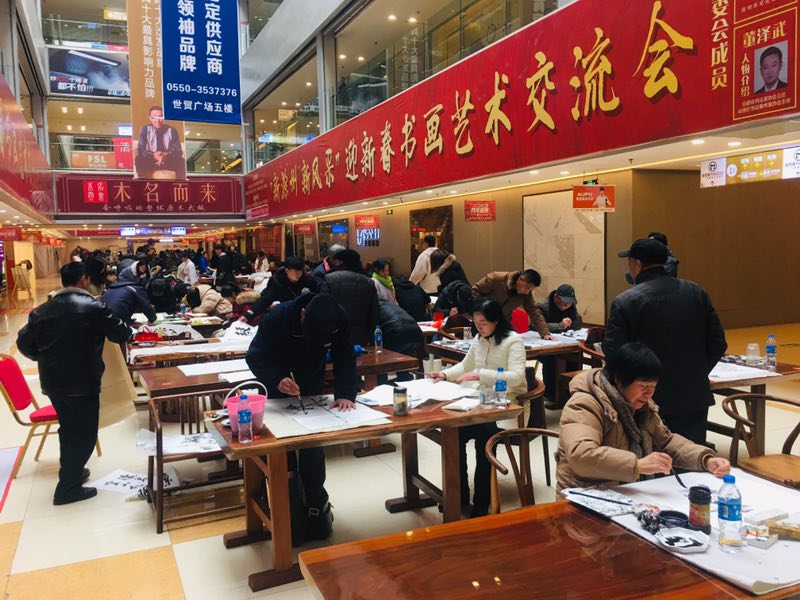 2019元旦書畫交流會照片mmexport1546339498724.jpg