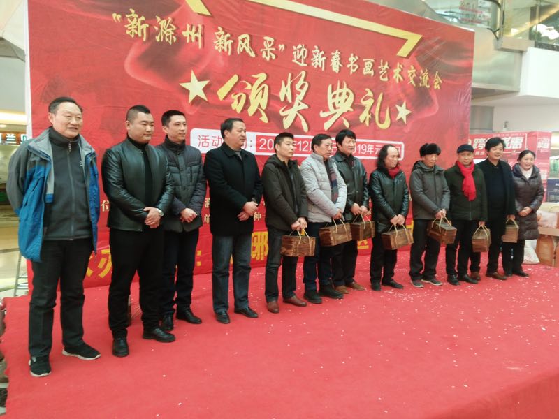 2019元旦書畫交流會照片mmexport1546339495789.jpg