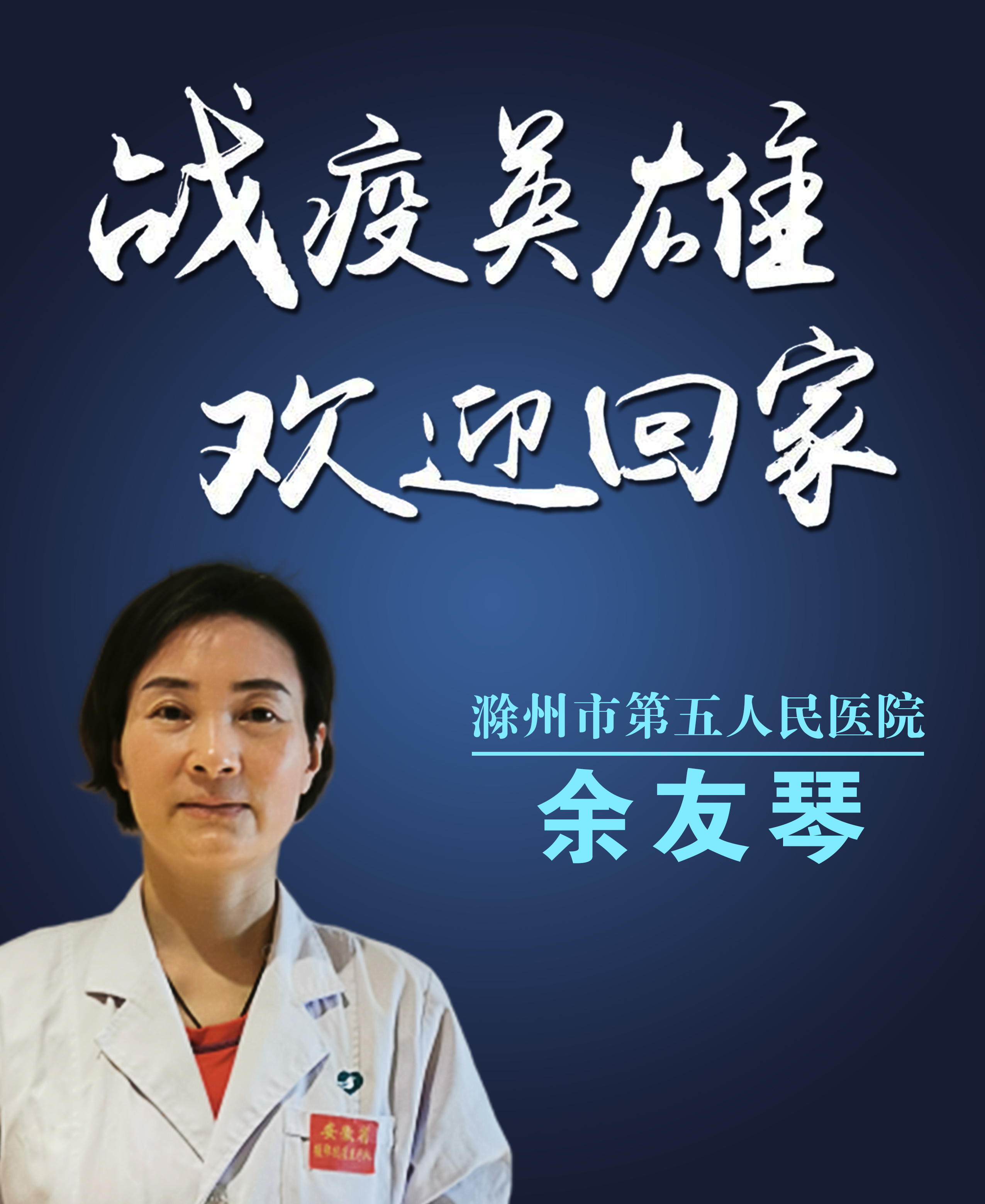 余友琴豎版.jpg