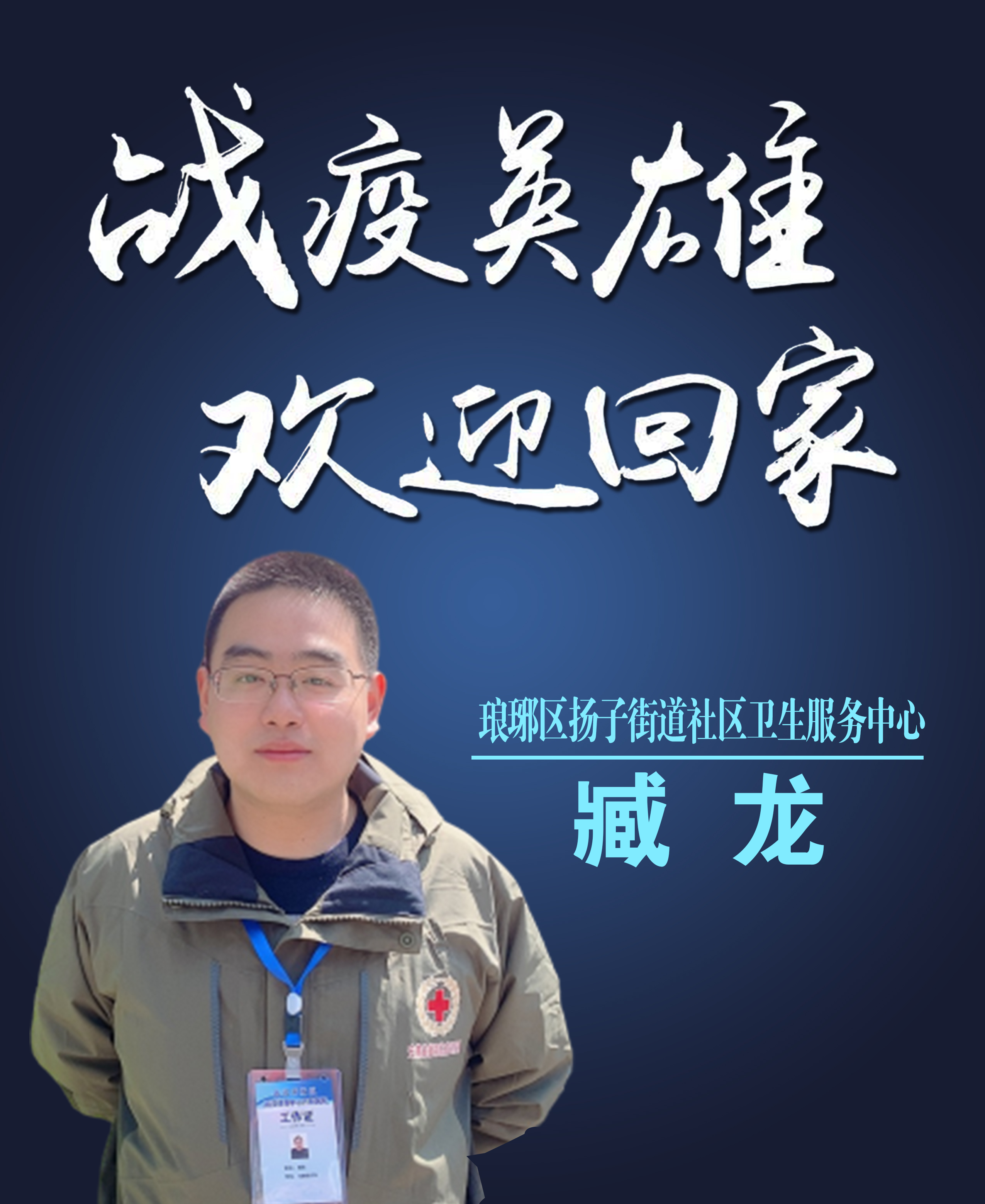 臧龍豎版.jpg