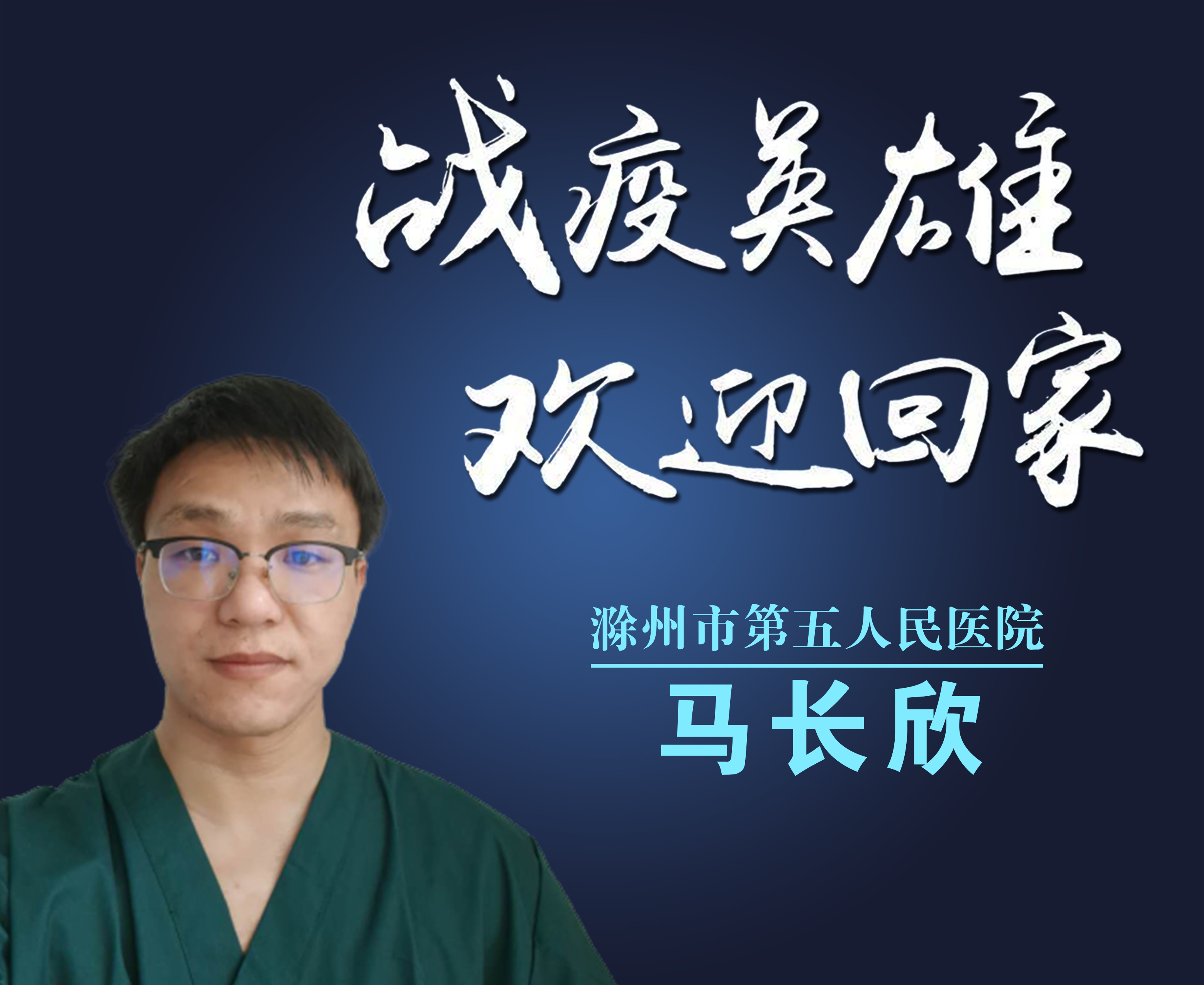 馬長欣橫版.jpg