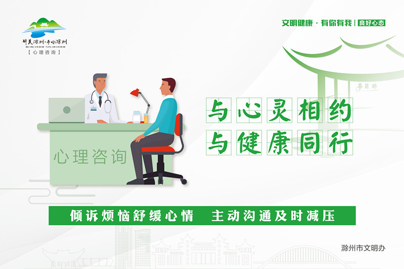心理咨詢-橫版.jpg