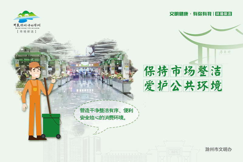 市場保潔-橫版.jpg