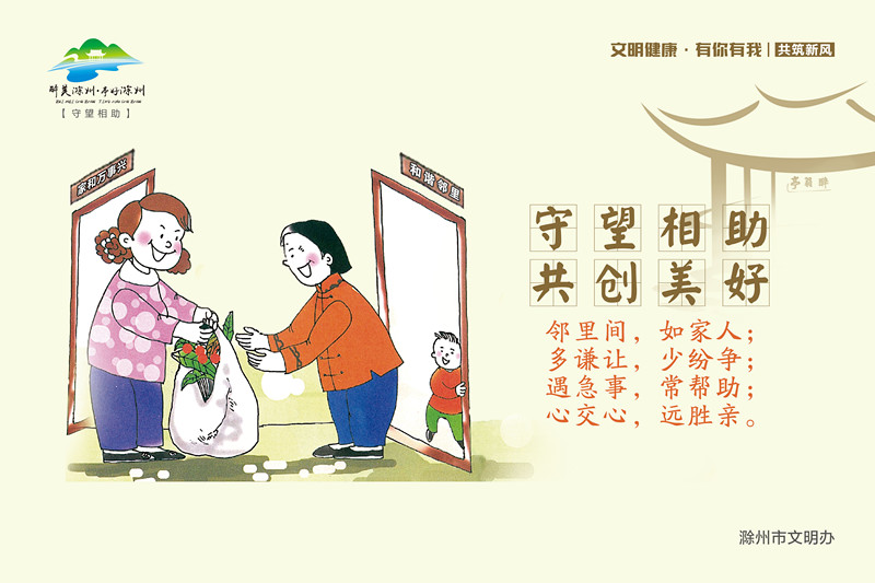 守望相助-橫版.jpg