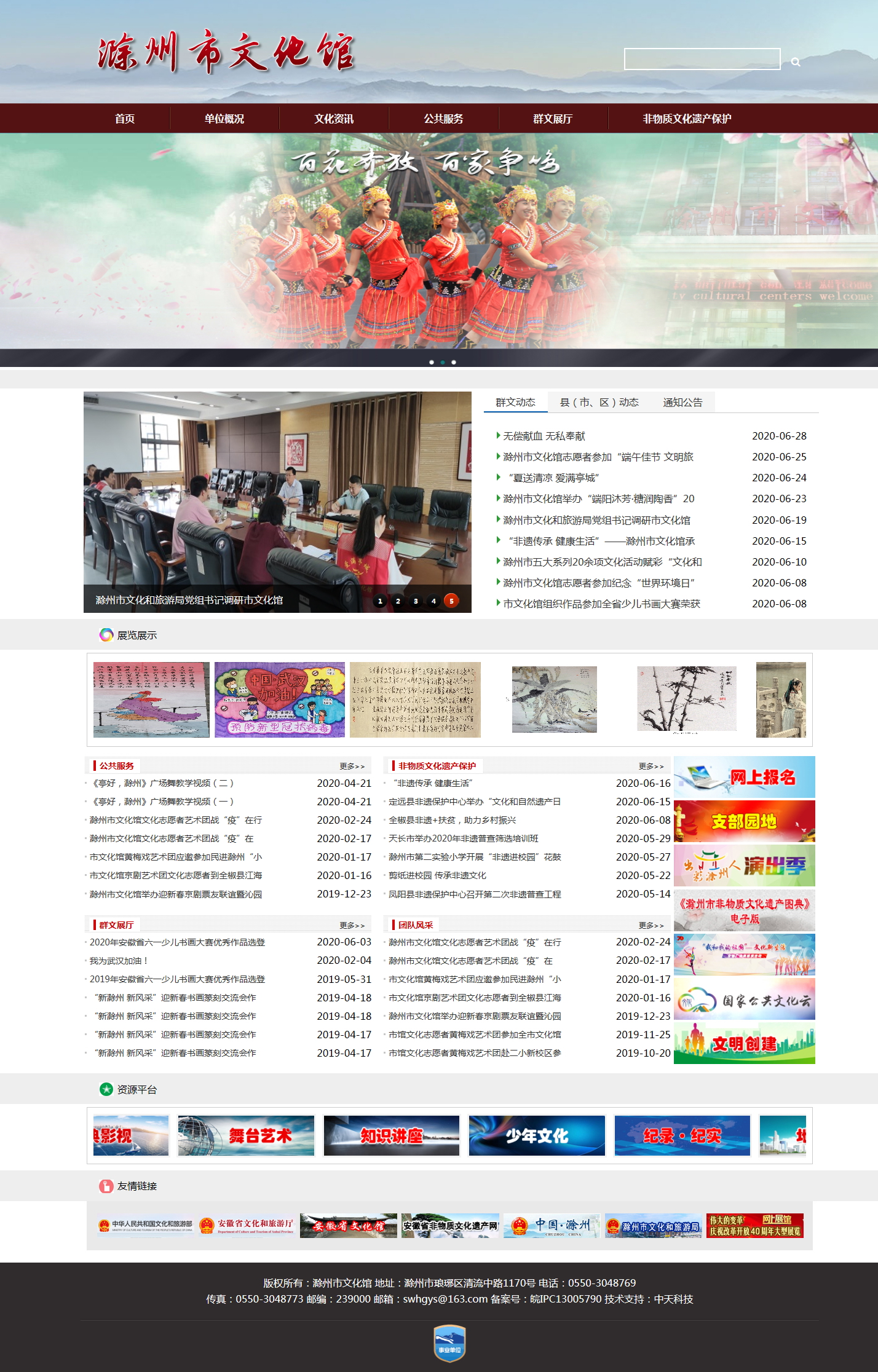 滁州市文化館.JPG