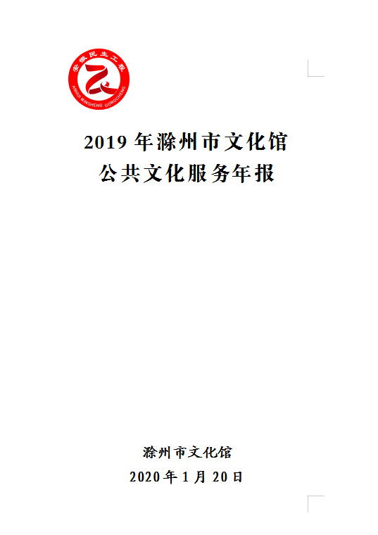 2019年封面.JPG