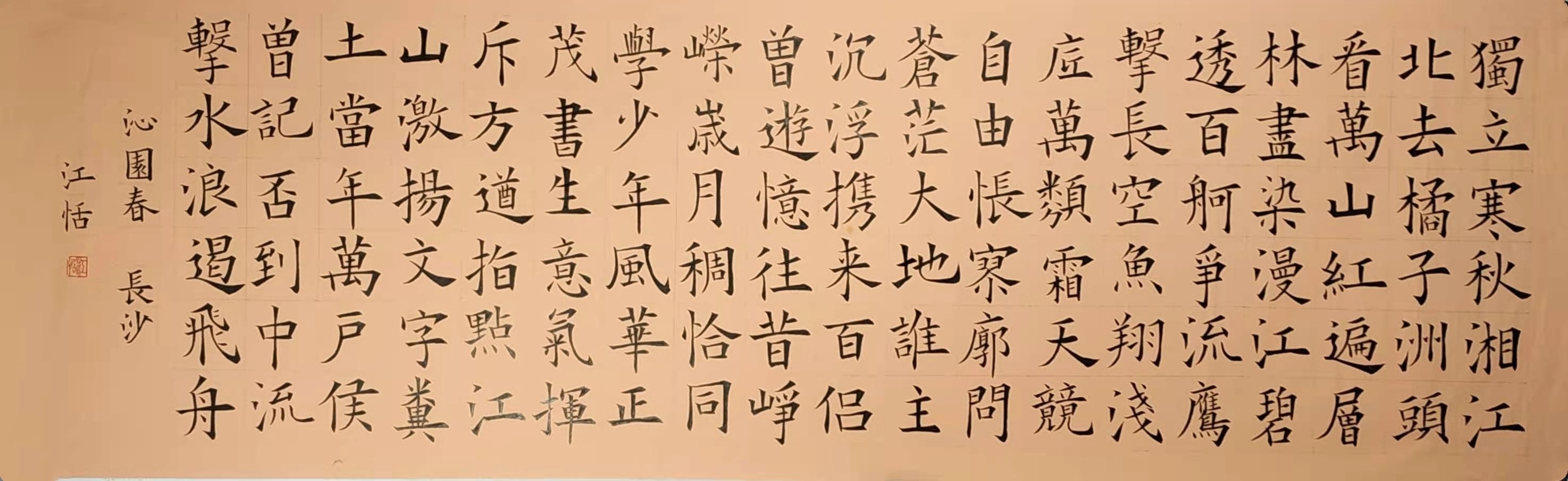 少兒書法（二等獎）155cm?48cm江恬.jpg