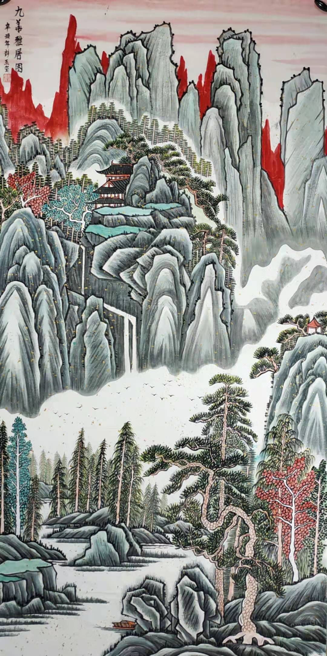 九華雅居圖（優(yōu)秀作品獎）136cm?70cm 彭玉璽.jpg