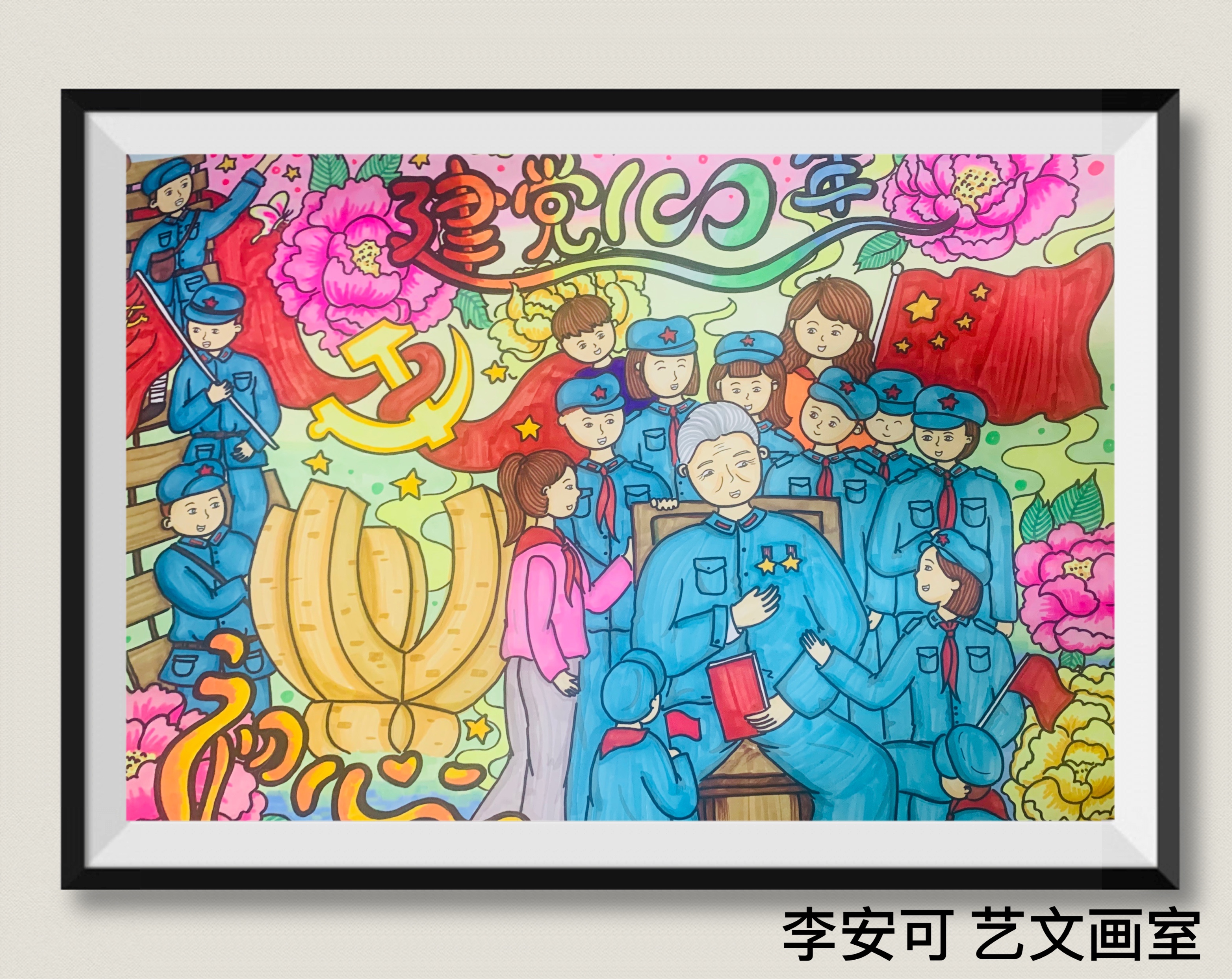 李安可   一等獎  藝文畫室.jpg