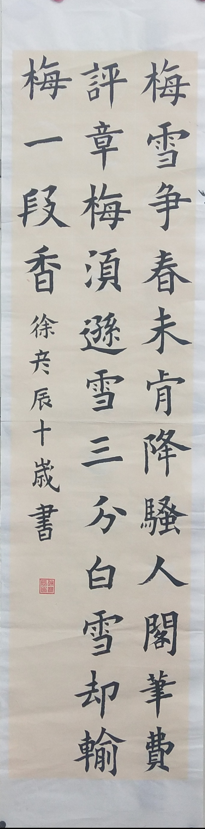 徐彥辰  書法.jpg