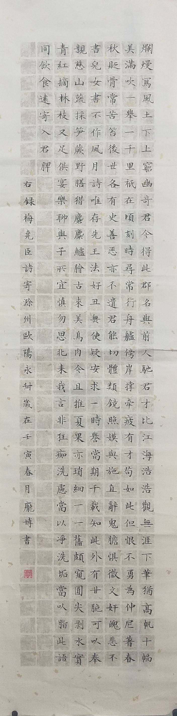 龐博  書法.jpg