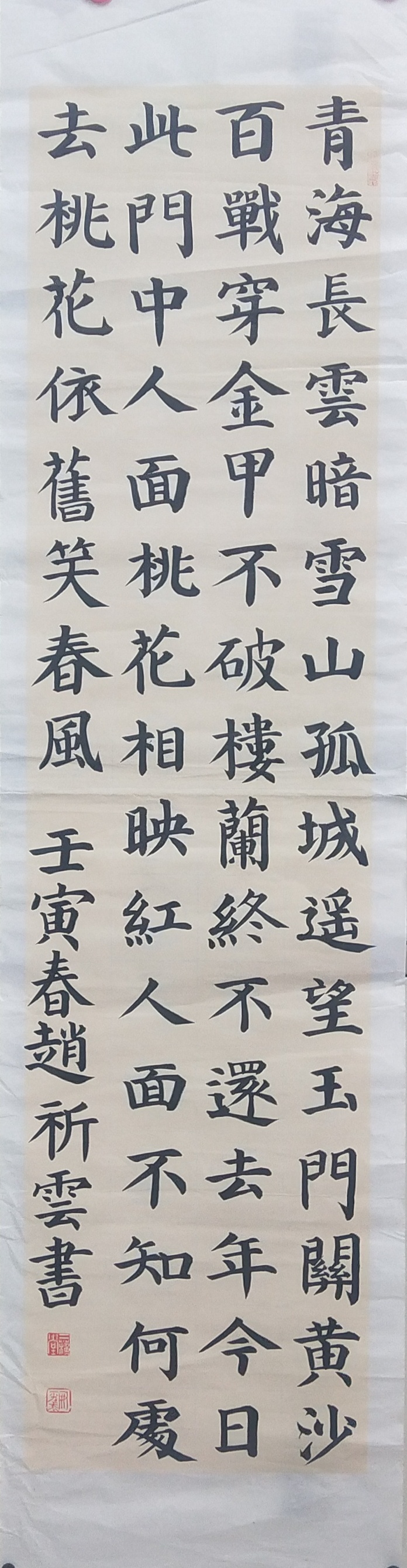 趙祈云 書法.jpg