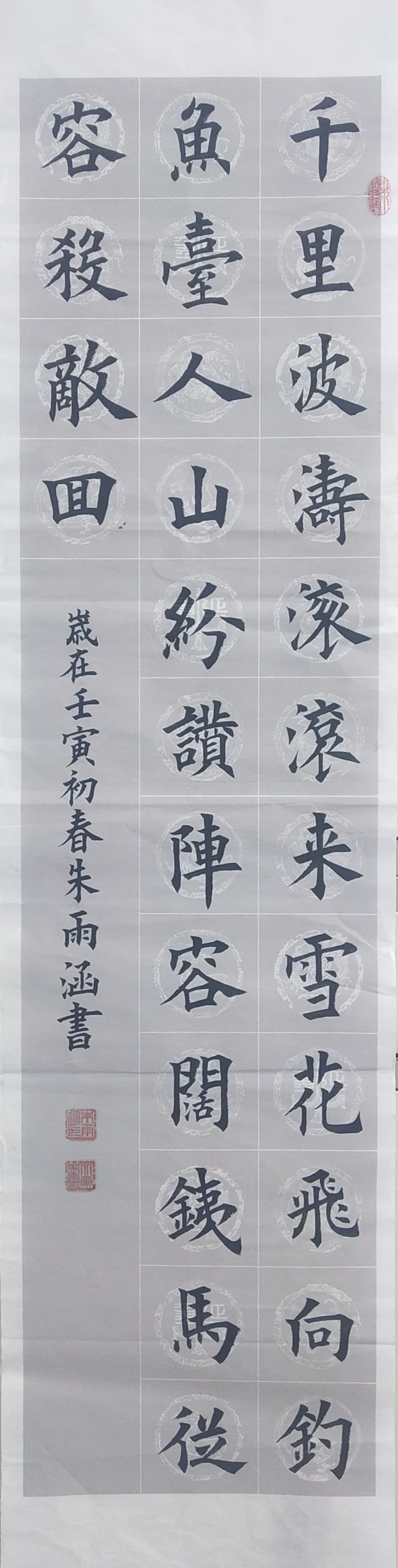 朱雨涵  書法.jpg