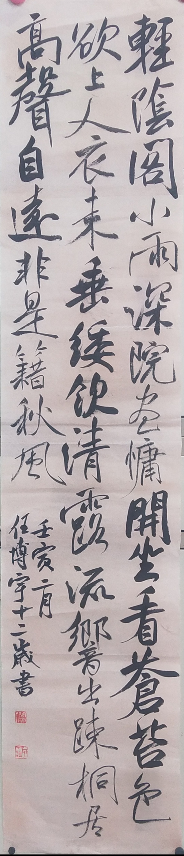 任博宇  書法.jpg