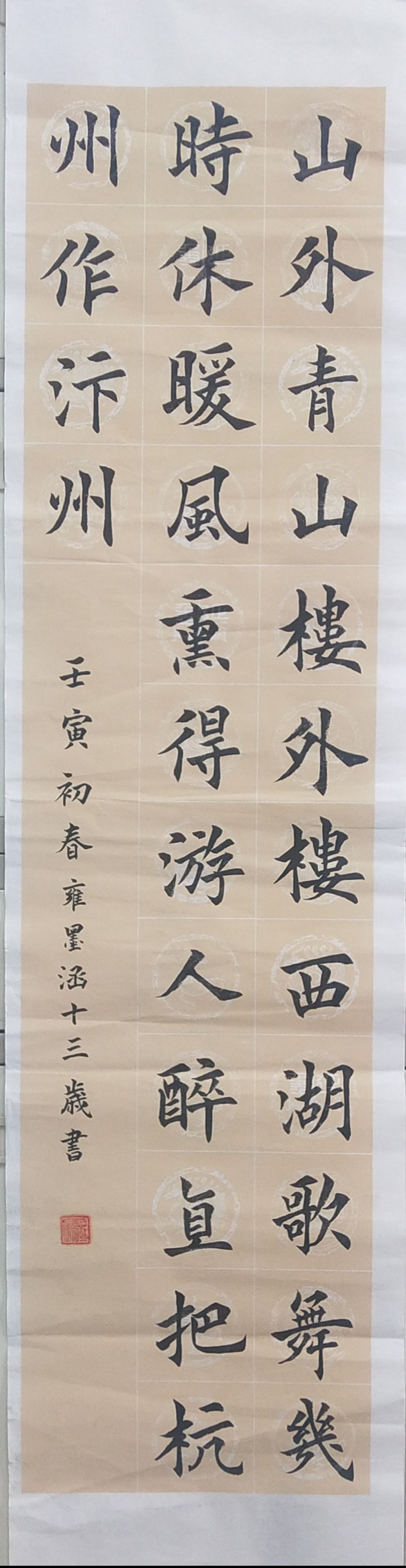 雍墨涵  書法.jpg