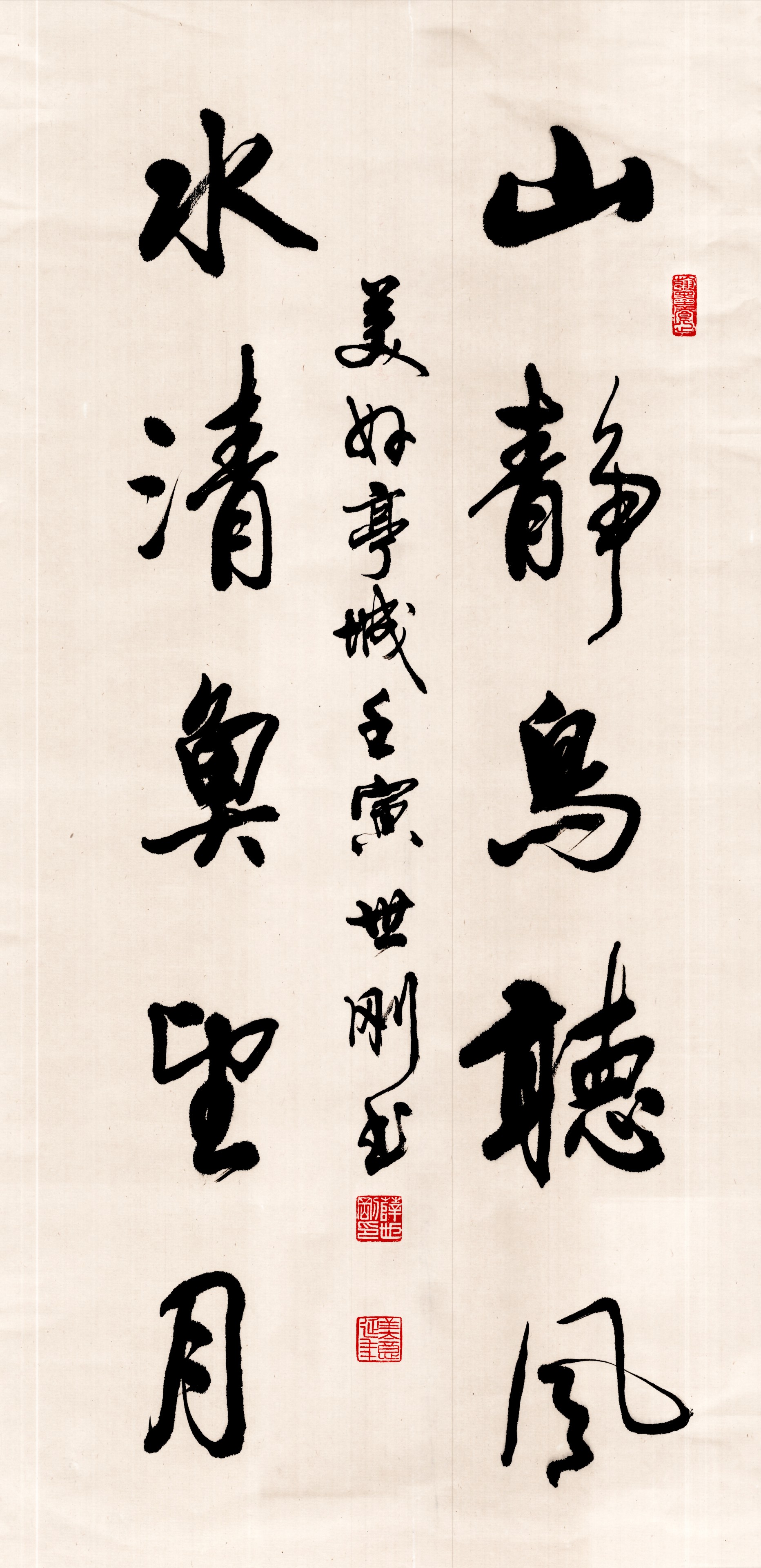 書法：美好亭城 作者：薛世剛.jpg