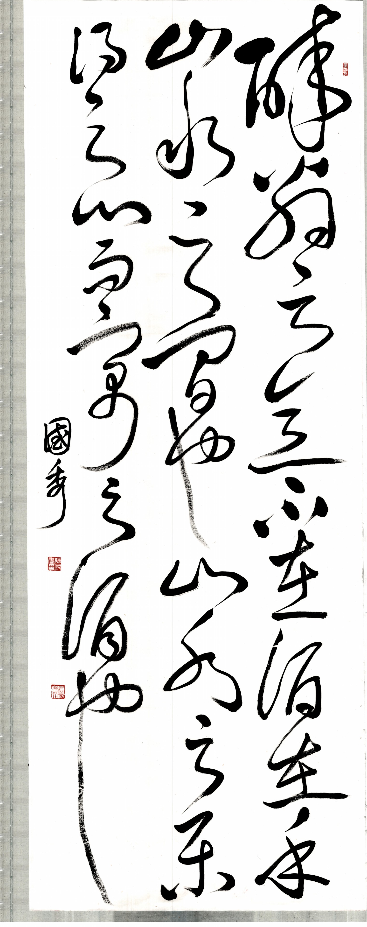 書法：醉翁亭記作者：張國秀.jpg