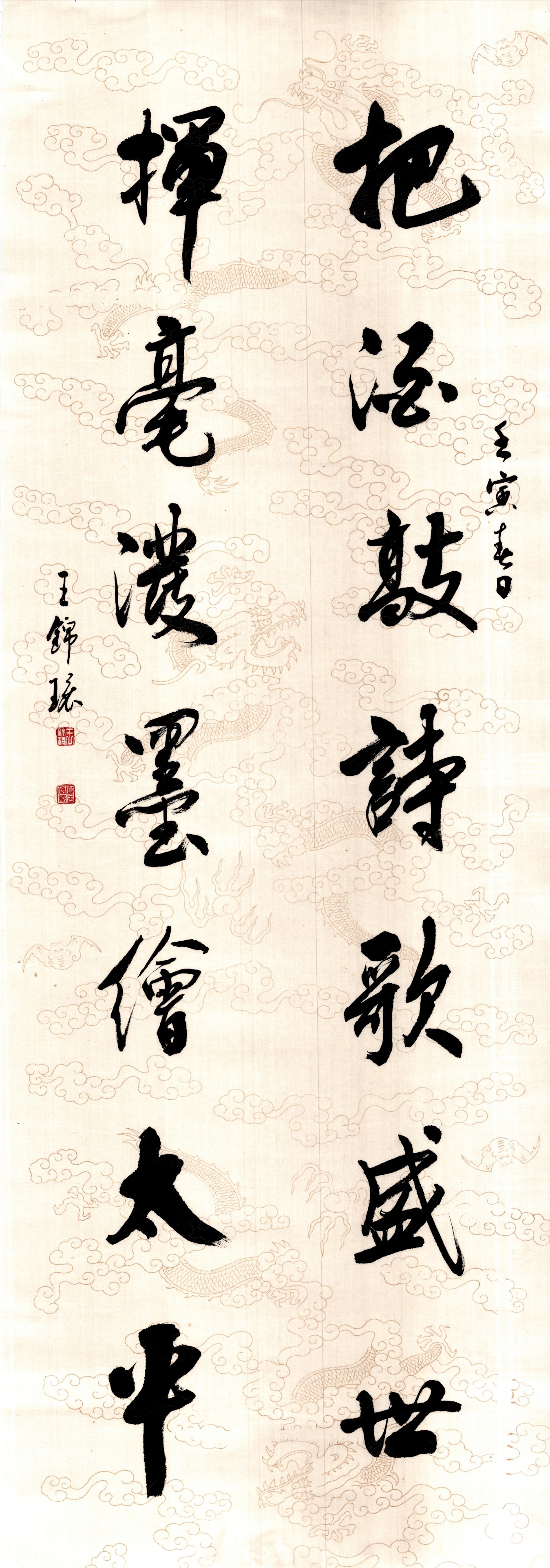 書法：對聯(lián)  作者：王錦環(huán).jpg