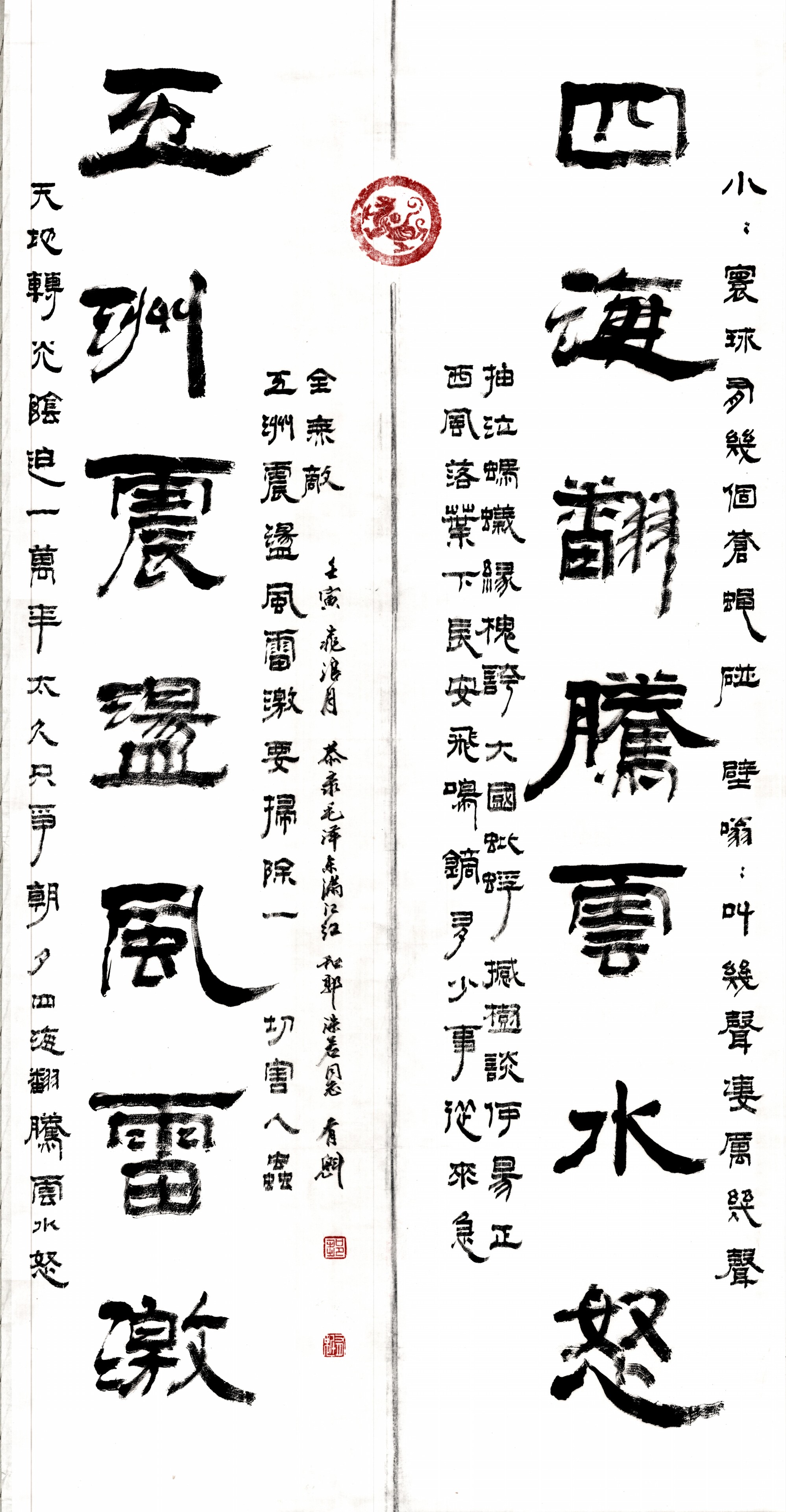 書法：滿江紅 作者： 鄒有魁.jpg