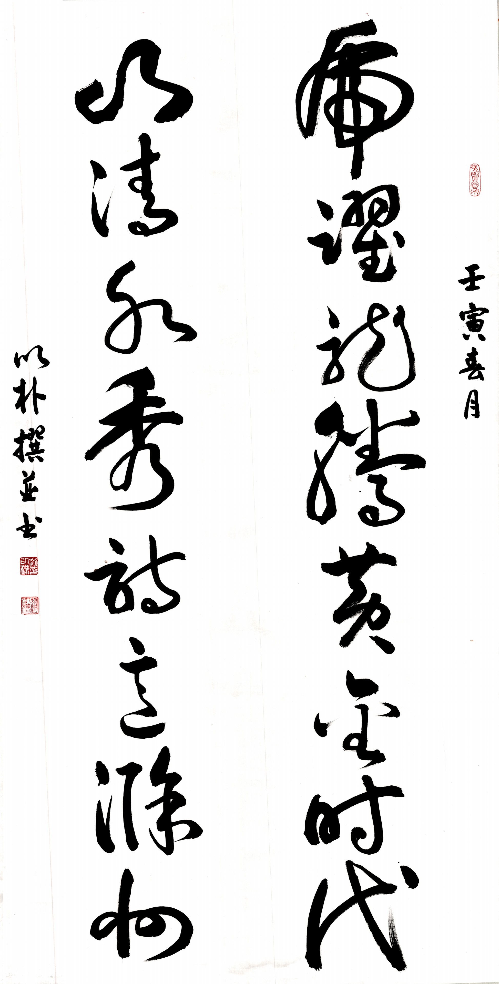 書法：對聯(lián) 作者：趙以樸.jpg