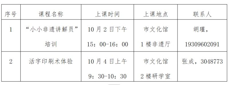 課程安排_副本.jpg
