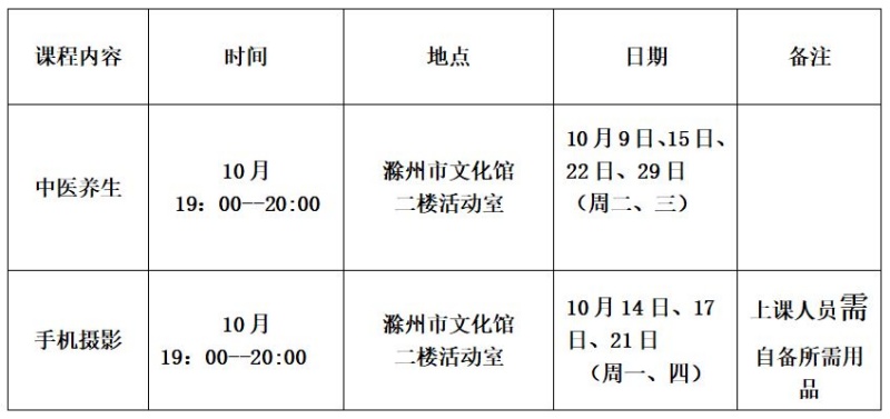 課程安排_副本800.jpg