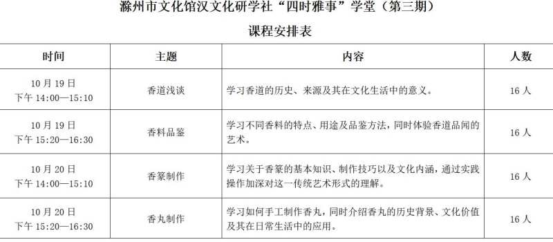 課程安排_副本.jpg